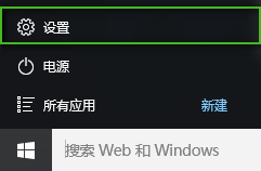 Win10怎麼刪除軟件 Windows10卸載軟件圖文詳解