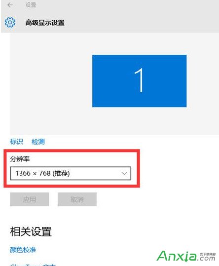 Win10分辨率怎麼設置 Windows10分辨率設置方法