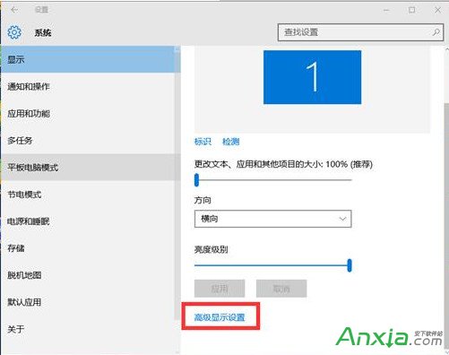 Win10分辨率怎麼設置 Windows10分辨率設置方法