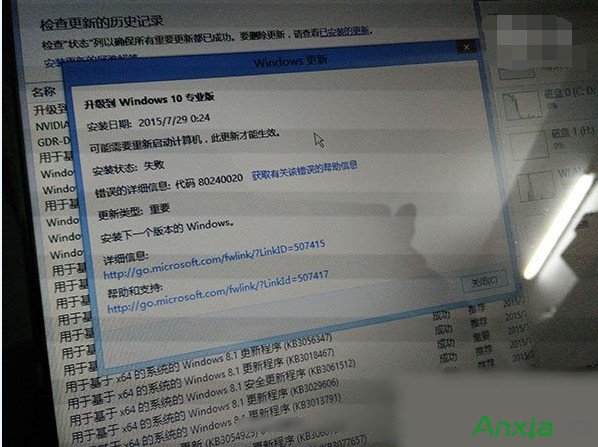 win10升級失敗出現錯誤代碼: 0x80240020解決方法