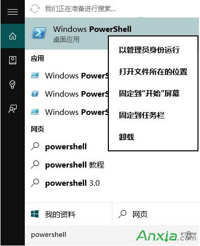 Win10應用商城打不開或閃退怎麼辦 解決win10應用打不開辦法