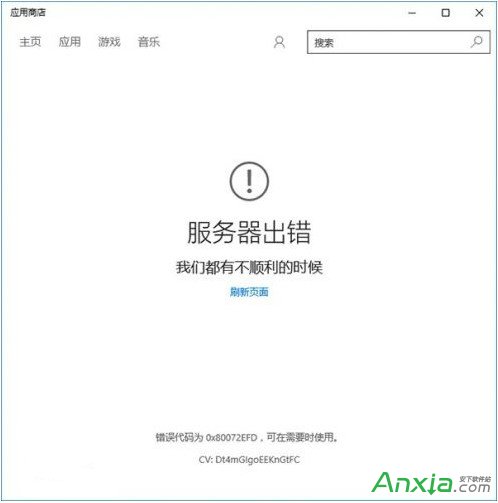 Win10應用商城打不開或閃退怎麼辦 解決win10應用打不開辦法