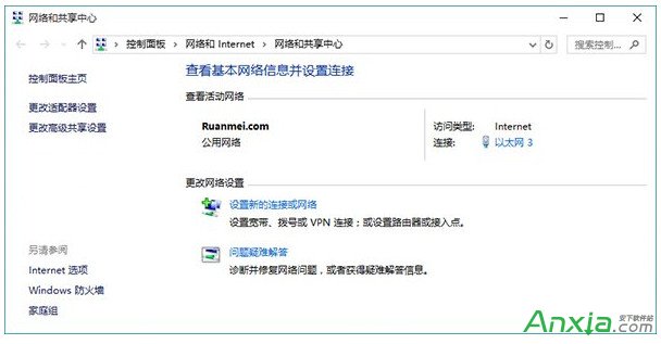 更改DNS服務器解決Win10系統更新中安裝補丁失敗問題