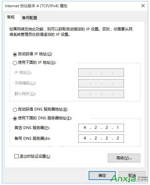 更改DNS服務器解決Win10系統更新中安裝補丁失敗問題