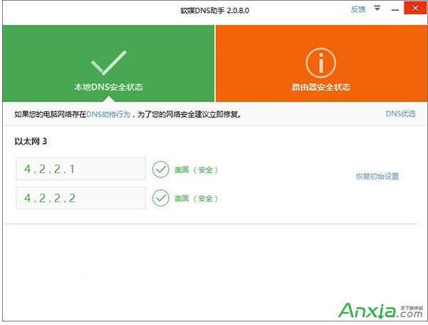 更改DNS服務器解決Win10系統更新中安裝補丁失敗問題