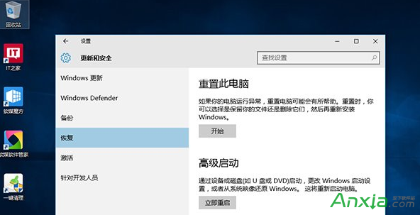 Win10重置後inaccessible boot device解決方法 Win10進系統無限重啟解決辦法