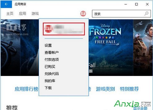 win10應用商店打不開無法下載解決辦法