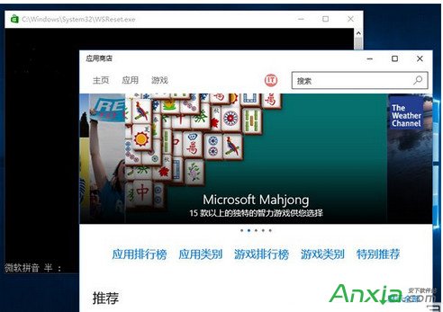 win10應用商店打不開無法下載解決辦法