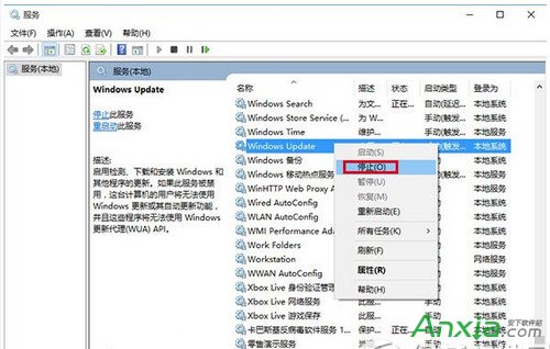 win10應用商店打不開無法下載解決辦法