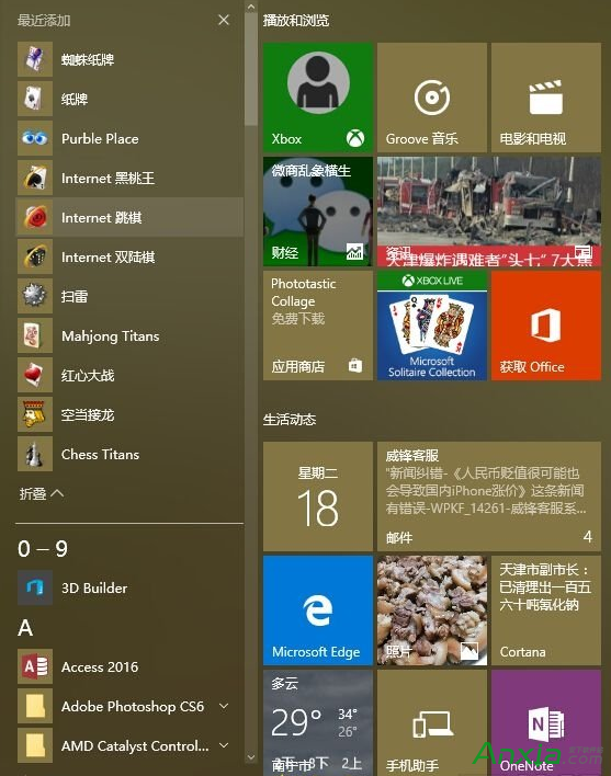 Win10/Win8安裝Windows經典小游戲的辦法