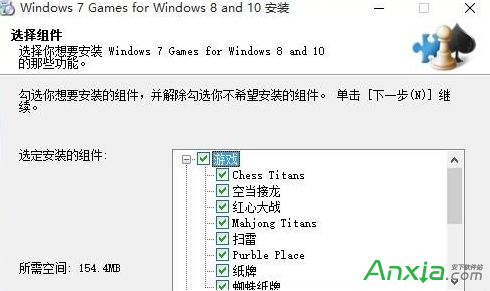Win10/Win8安裝Windows經典小游戲的辦法