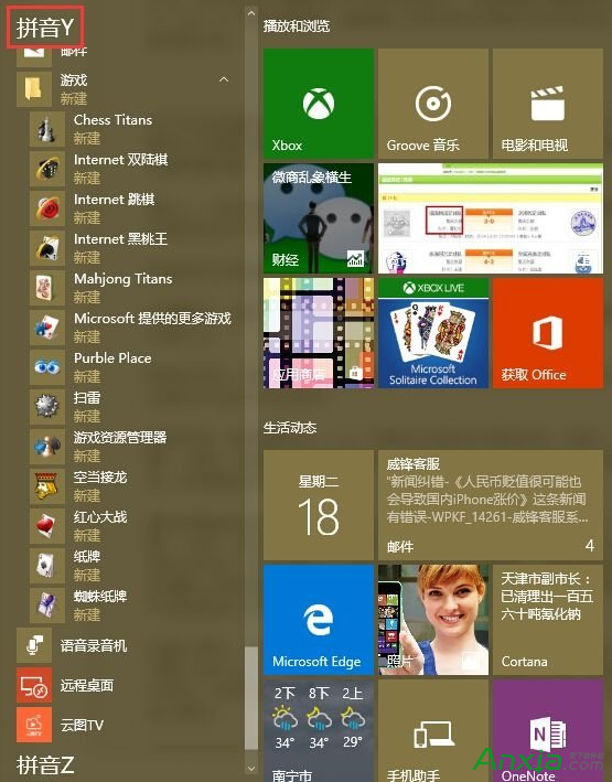 Win10/Win8安裝Windows經典小游戲的辦法