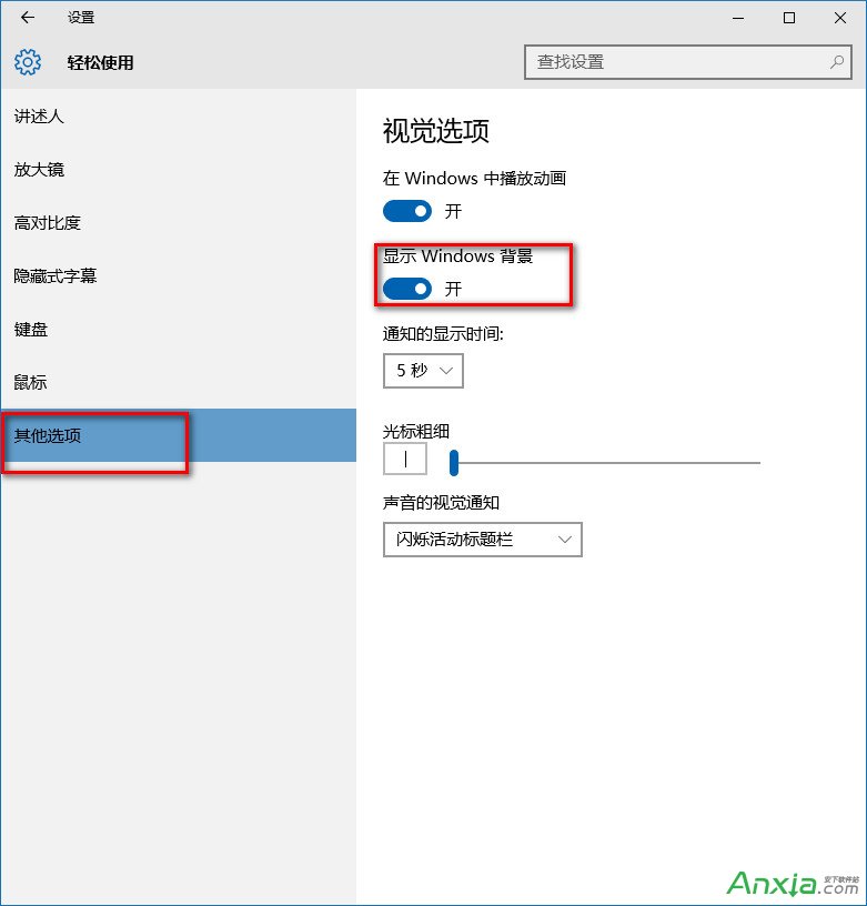 Win10桌面背景不顯示怎麼辦 桌面背景不顯示解決方法