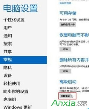 如何讓win8.1專業版系統進入安全模式?