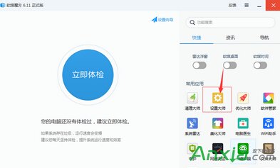 win10中如何修改登陸時的背景圖片？背景圖片更換教程