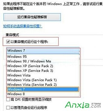 win10不能運行魯大師怎麼辦?不能運行魯大師解決方法