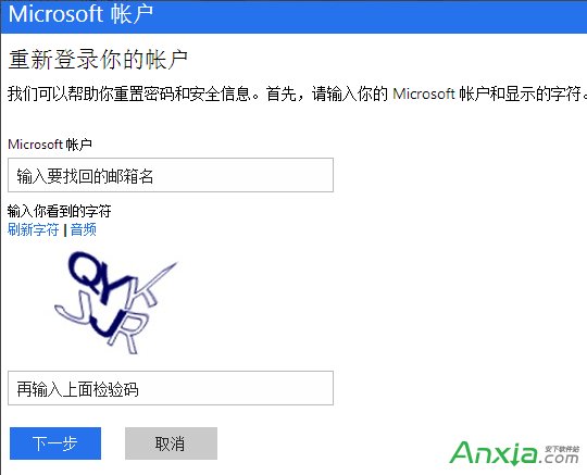 Win10開機密碼忘記怎麼辦？win10登陸密碼破解教程