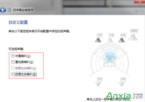 5.1聲道怎麼設置 Win7設置5.1聲道圖文詳解