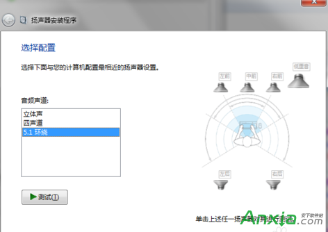 5.1聲道怎麼設置 Win7設置5.1聲道圖文詳解