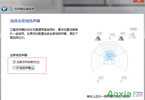 5.1聲道怎麼設置 Win7設置5.1聲道圖文詳解