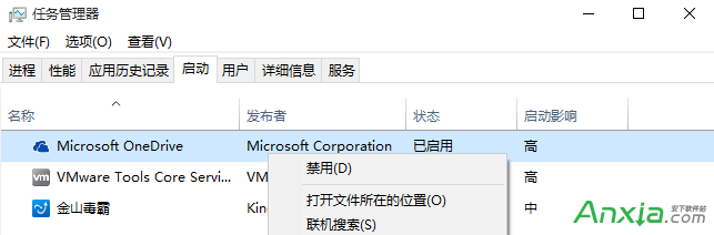 Win10 OneDrive怎麼刪除 Windows10 OneDrive關閉刪除4大方法