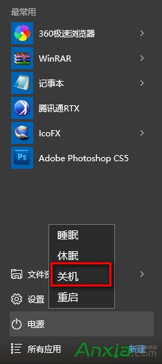 Win10關不了機怎麼辦 Windows10不能關機總是重啟解決辦法