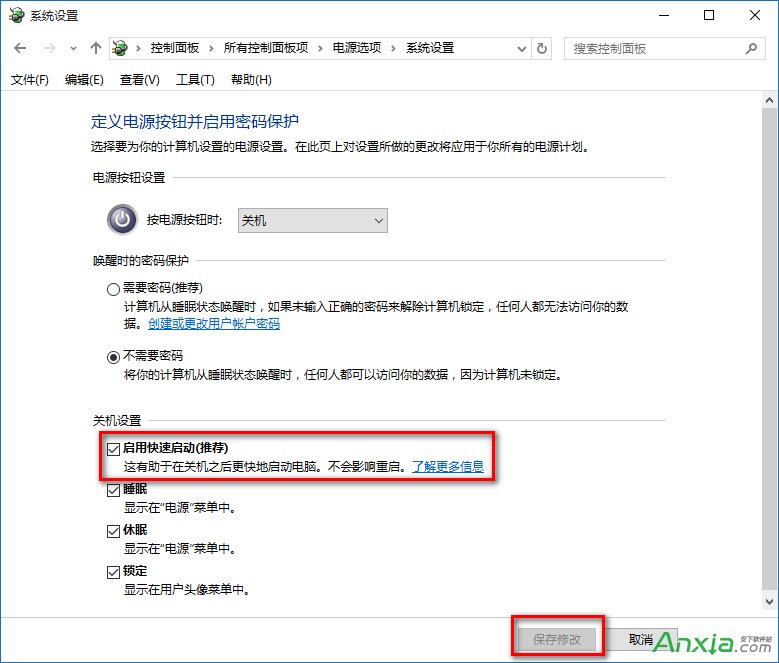 Win10關不了機怎麼辦 Windows10不能關機總是重啟解決辦法