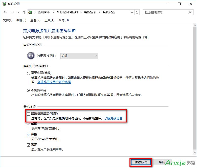 Win10關不了機怎麼辦 Windows10不能關機總是重啟解決辦法