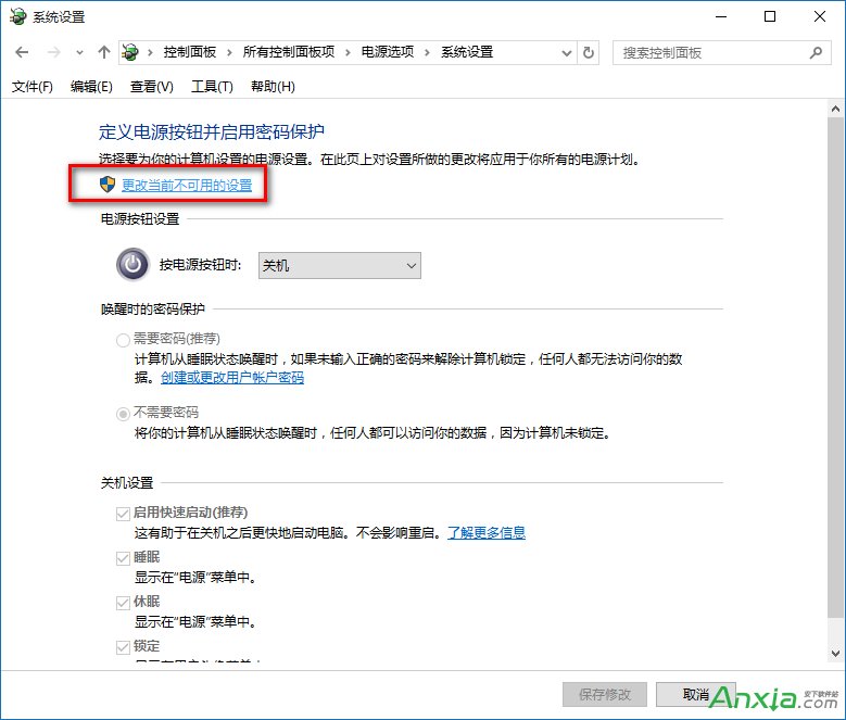 Win10關不了機怎麼辦 Windows10不能關機總是重啟解決辦法