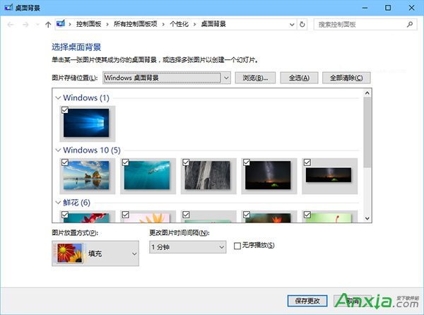 Win10自動換壁紙怎麼弄 win10自動更換壁紙方法