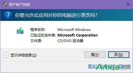 win10關閉UAC解決Realtek HD Audio更新失敗