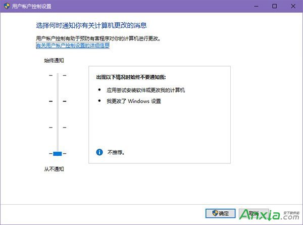 win10關閉UAC解決Realtek HD Audio更新失敗