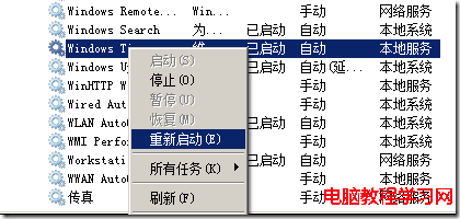 教你修改Win7系統時間自動同步頻率