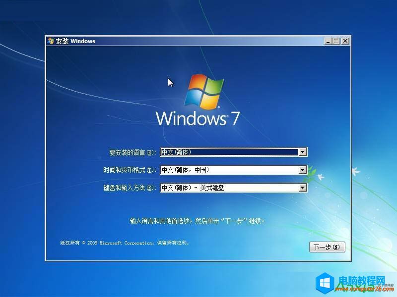 手把手教你手動安裝win7系統詳細圖解教程