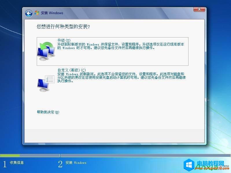 手把手教你手動安裝win7系統詳細圖解教程