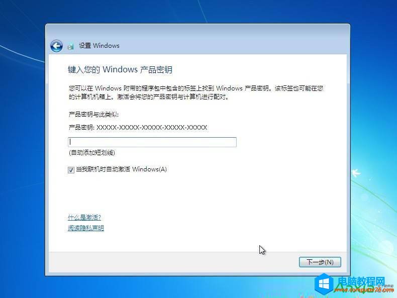 手把手教你手動安裝win7系統詳細圖解教程