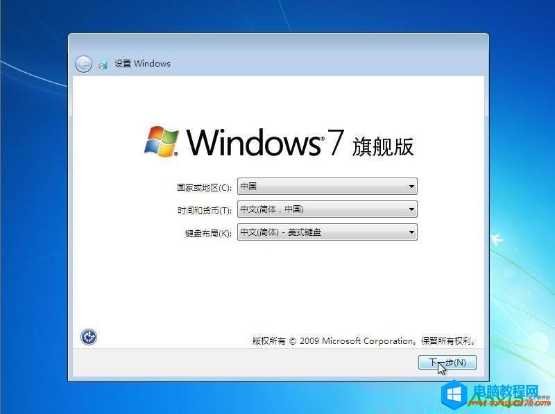 手把手教你手動安裝win7系統詳細圖解教程