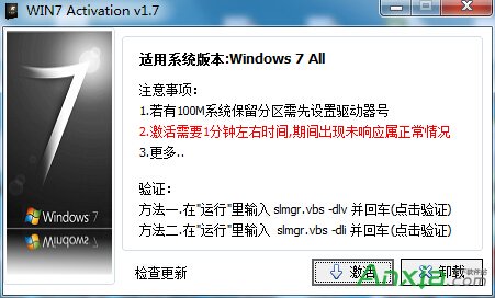 手把手教你手動安裝win7系統詳細圖解教程