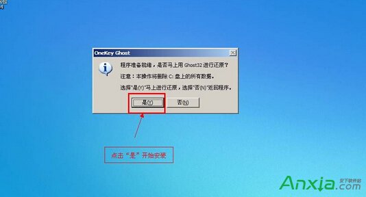 裝機吧U盤啟動盤制作工具制作WIN7圖文教程