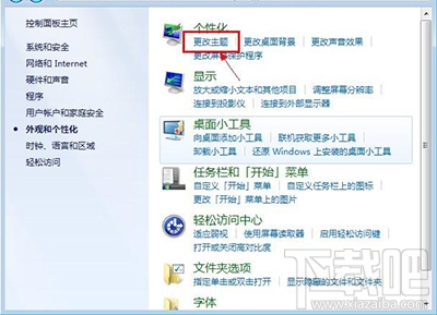 win7回收站