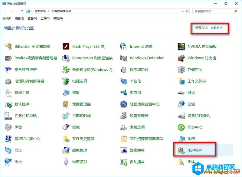 win10來賓賬戶開啟與關閉教程