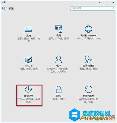 win10桌面背景不顯示怎麼解決