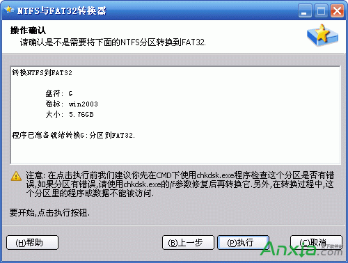 NTFS與FAT32轉換器怎麼無損數據地轉換NTFS到FAT32分區