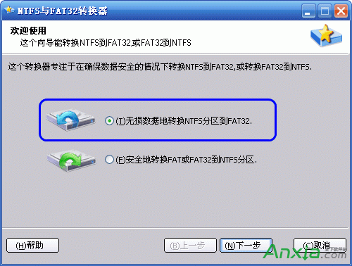NTFS與FAT32轉換器怎麼無損數據地轉換NTFS到FAT32分區