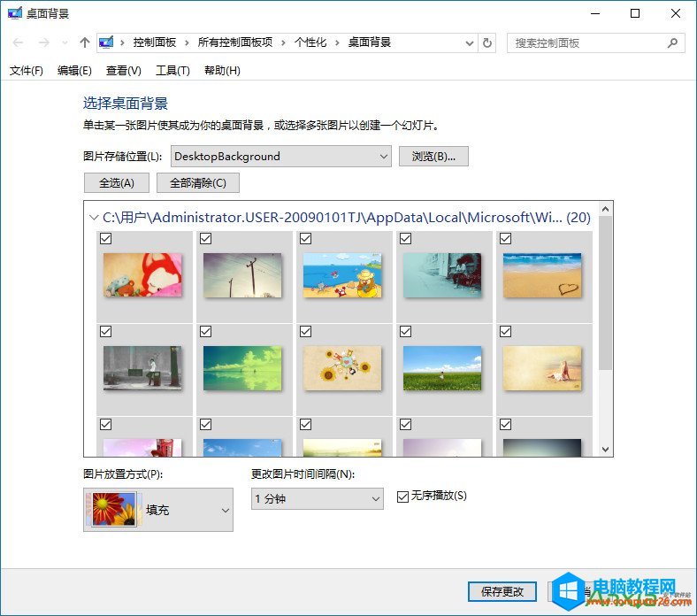 教你找回Windows10的桌面背景設置項目