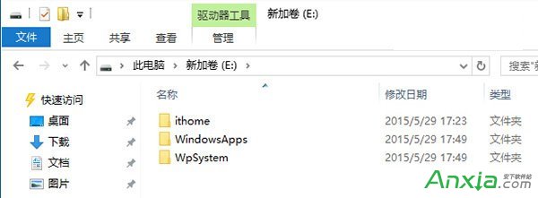 Windows10應用安裝位置修改方法