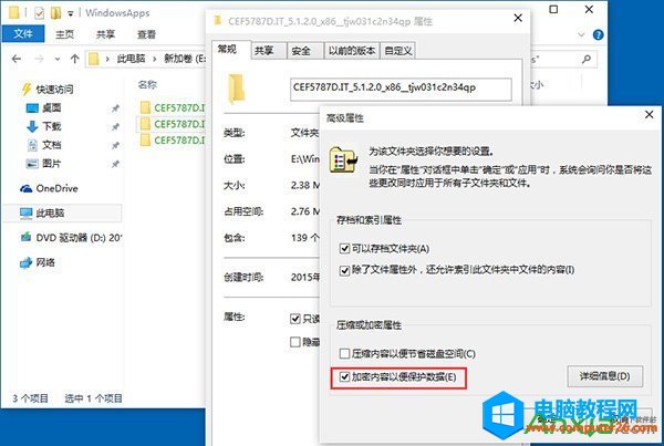 Windows10應用安裝位置修改方法