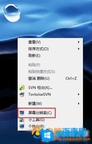 Win7屏幕刷新率怎麼設置