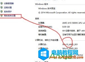 win10優化設置 Win10性能優化 Win10優化