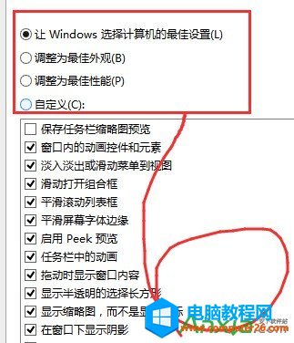 win10優化設置 Win10性能優化 Win10優化